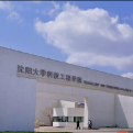 沈阳大学科技工程学院logo图片